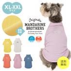 マンダリンブラザーズ MANDARINE BROTHERS ドッグウェア スキンタイト クール Tシャツ 犬 小型犬 服 接触冷感 被毛 犬の服 XL XLB XXL