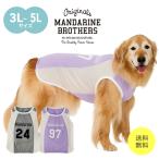 マンダリンブラザーズ MANDARINE BROTHERS ドッグウェア タンクトップ 犬 小型犬 服 春 夏 クールプレイヤータンク COOL PLAYER TANK 3L 4L 5L
