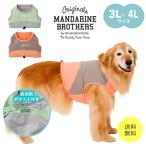マンダリンブラザーズ MANDARINE BROTHERS ドッグウェア タンクトップ 犬 小型犬 服 春 夏 クール タンク ベストCOOLING VEST 3L 4L