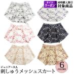  балет тянуть on юбка Junior для юбка одиночный товар цветок вышивка 