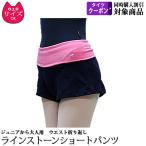 バレエウォームアップ ショートパンツ ジュニアから大人用