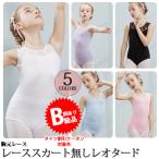 *(B класса товар )( перевод есть )( возвращенние товара не возможно ) балет Leotard детский юбка нет длина ног кнопка-застежка 