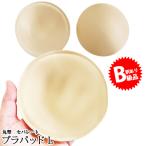 *(B класса товар )( перевод есть )( возвращенние товара не возможно )bla накладка 1 пара диаметр 12.5cm[ бежевый ]..bla вставной стаканчик bla cup круг форма 