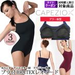  балет Leotard Junior для kape geo Capeziobla есть BRATEX[ ликвидация запасов цена ]