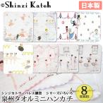 ショッピングガーゼ バレエ小物 Shinzi Katoh タオルハンカチ 泉州タオル 日本製 ガーゼ