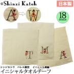 バレエ小物 Shinzi Katoh イニシャルReleve タオルチーフ 日本製 ミニ