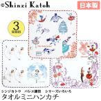 �o���G���� Shinzi Katoh �^�I���n���J�` ���{�� �V���[�����O
