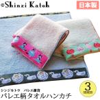 バレエ小物ShinziKatohタ...