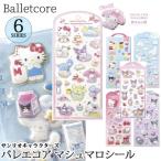  Sanrio герой z мармешлоу стикер z наклейка 6 вид комплект балет core черный mi My Melody Hello Kitty Cinnamoroll балет мелкие вещи 