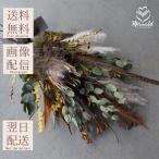 誕生日 ウェディング 卒業 結婚 記念日 お祝い 送別会 退職祝い 結婚祝い ドライフラワー スワッグ フェザント ギフト