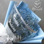 青いかすみ草 カスミソウ 花束(超BIGサイズ) 花 誕生日 結婚 ウエディング  プレゼント ギフト  花束 生花 送料無料 フラワー  お母さん  敬老の日 サプライズ