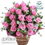 花 ギフト 誕生日 結婚 記念日 お祝い プレゼント 結婚記念日「La belle rose」ラ・ベル・ローズ 開店祝い 展示会 送料無料