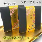 Ohanamoana kin coffee