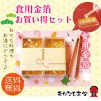 食用 金箔 2024 竹製ピン セット スイーツ や お料理 に たっぷり 使える 2個セット 業務用 結婚式 バレンタイン お正月