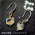 ピアス 金龍 銀龍 セット フック 2025 辰 竜 龍神のすず ご祈祷済 盛り塩 シンプル おしゃれ 厄年 厄除け プレゼント レディース 石川 アクセサリー 珠洲
