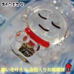 お地蔵さん 3個 セット 財布 送料無料 金箔入り お守り 厄除け 厄年 スマホケース 風水金運 財運 仕事運 出世運 成功運 魔除け 厄除祈願