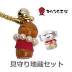 金箔入りお地蔵さん財布 と 木製お地蔵様ストラップ セットお守り 厄除け 厄年 スマホケース 開運 ツキが来る！金運 財運 仕事運 出世運