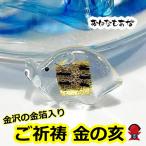 金箔 入り 2個 セット 猪 亥 いのしし 財布 お守り スマホケース 金運