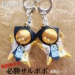 sa... брелок для ключа 2 шт. комплект обязательно . амулет .. высота гора золотой цвет ремешок .. завершено соответствие требованиям .. спорт состязание . работа . счастливый случай 