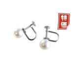 あこや 真珠 本真珠 アコヤ真珠 パール SV イヤリング ホワイト 7.5-8.0mm 入学式 卒業式 冠婚葬祭 フォーマル カジュアル 結婚式 パーティ