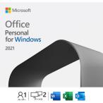 ショッピングOffice マイクロソフト Microsoft Office Personal 2021 日本語版[Windowsソフト 利用可能人数1人/2台までインストール可能/永続版]Office Personal 2021WDL