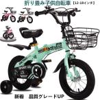 子供自転車 キッズバイク 幼児用車 ダブルブレーキ 滑り止め 耐磨 補助輪付き 折り畳み式 携帯やすい 組み立てやすい 誕生日プレゼント 12/14/16/18インチ 3色