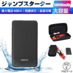 ジャンプスターター30000mAh 12ボルトポータブルリチウムジャンプスターター 緊急ライト モバイルバッテリー 最大5リッターガソリン 安全保護機能 2024