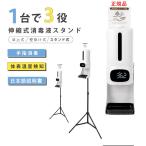 ショッピング体温計 非接触 温度計 非接触型 日本製 検温 消毒 一体型 体表温検知 日本語音声 消毒器 センサー式 壁掛け式 自動消毒噴霧器 アルコールディスペンサー 1200ml 学校 銀行 会社