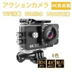 экшн-камера 4K 30fps водонепроницаемый кемпинг сопутствующие товары 1080P высокое разрешение 1600 десять тысяч пикселей уличный спорт WIFI установка автомобильный крепление для мотоцикла маленький размер камера рекомендация 