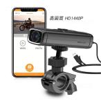 ドライブレコーダー バイク 自転車 ヘルメット wifi対応 スマホ連動 アクションカメラ HD1440P スポーツカメラ 防水 32Gカード付き サイクリング装備 送料無料