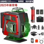 レーザー墨出し器 グリーン レーザー 水平器 16ライン 4x360°グリーンレーザー墨出し器 フルライン 高輝度 レーザーレベル 自動補正受光器対応【2026年新登場】