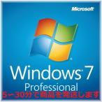 Windows 7 Pro 32bit/64bit 正規プロダクトキー [日本語/ダウンロード版/認証保証/永久/ライセンスキー/Professional]