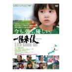 一陽来復 Life Goes On DVD TCED-41822018年 日本 山寺宏一 一陽来復 Life Goes On DVD TCED-41822018年 日本 山寺宏一