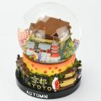 【オリジナル】スノードーム 京都 秋 ライト付 お土産 旅ドーム 観光 雪 インテリア おしゃれ 置物 飾り 清水寺 紅葉 舞妓さん 宅配便