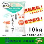 ショッピング分けあり 7年産 米 お米 小分け にじのきらめき 10kg 白米 安い 美味い 送料無料 福島県中通り産にじのきらめき10kg