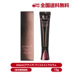 「送料無料」Attenir アテニア アイ エクストラ セラムn 目もと用美容液 15g アイクリーム