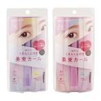 BROWLASH EXb low Rush EX прекрасный пачка Karl блокировка тушь для ресниц [2 вид из можно выбрать ] I макияж тушь для ресниц женщина BCL[ подарок упаковка соответствует ]