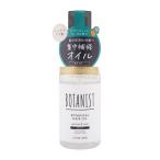 ショッピングボタニスト BOTANIST ボタニストヘアオイル モイスト 80mL ツヤ 浸透補修 浸透補修 アプリコットとローズの香り[ギフトラッピング対応]