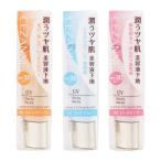 CEZANNE セザンヌ UVウルトラフィットベースEX SPF30 PA++ [3種類から選べる] 30g ベースメイク 化粧下地 UVカット 日焼け止め[ギフトラッピング対応]