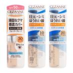 ショッピングセザンヌ CEZANNE セザンヌ ストレッチカバーコンシーラー SPF50+ PA++++ [3種類から選べる] ベースメイク コンシーラー リキッドコンシーラー[ギフトラッピング対応]