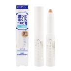 CEZANNEse The nn консилер мелки UV SPF31 PA++ 01 оттенок бежевого 1.8g основа макияж консилер палочка консилер [ подарок упаковка соответствует ]