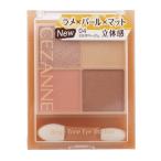 CEZANNEse The nn бежевый цветный тени для век 04mimo The бежевый пудра тени для век двойной chip есть [ подарок упаковка соответствует ]