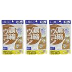 [3個セット]DHC ディーエイチシー 濃�