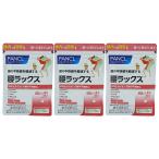 [3個セット]FANCL ファンケル 腰ラックス  30日分  サプリメント 健康食品 テアニン クレアチン プロテオグリカン αリポ酸  ビタミン[ギフトラッピング対応]