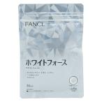 ショッピングビタミンc FANCL ファンケル ホワイトフォース 30日分 [ サプリ ビタミンc サプリメント ビタミン 女性 ナイアシン ]健康食品 粒タイプ