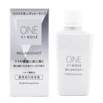 ONE BY KOSE ワンバイコーセー メラノ�