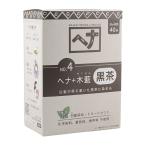 naiad ナイアード ヘナ+木藍 100g 黒茶[ギフトラッピング対応]