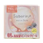 Saborino サボリーノ メガショット 朝用ミルクピールマスク CC 32枚