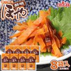 ho.. Akira 8 пакет входить бесплатная доставка Hoya acid mei деликатес закуска sake. . Miyagi камень шт вода месяц . предмет производство ..... пробный товар образец 