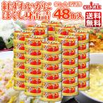 紅ずわいがに ほぐし身 缶詰 (50g) 48